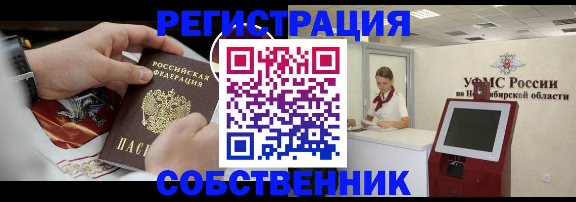 найти адрес прописки в Змеиногорске