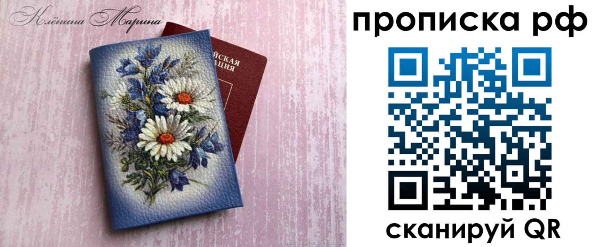 прописка 2025 в Змеиногорске