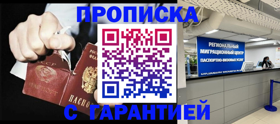 найти адрес прописки в Змеиногорске