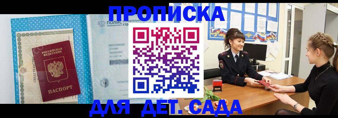 временная регистрация поиск в Змеиногорске